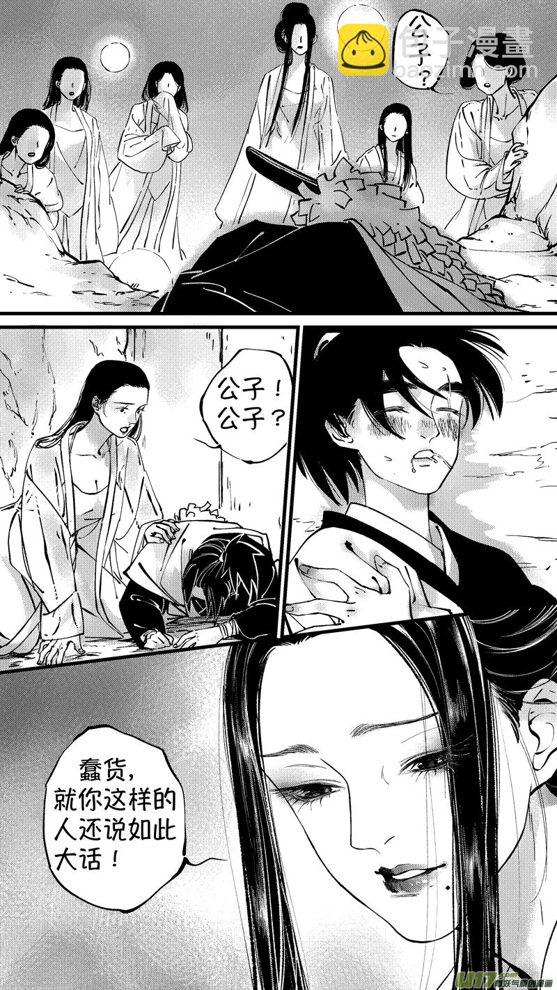 仙镜湖10-第216话