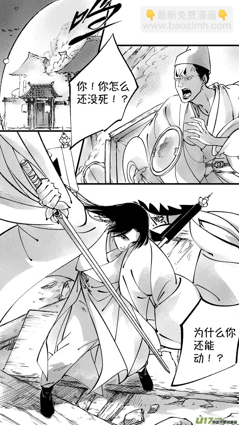 仙镜湖12-第218话