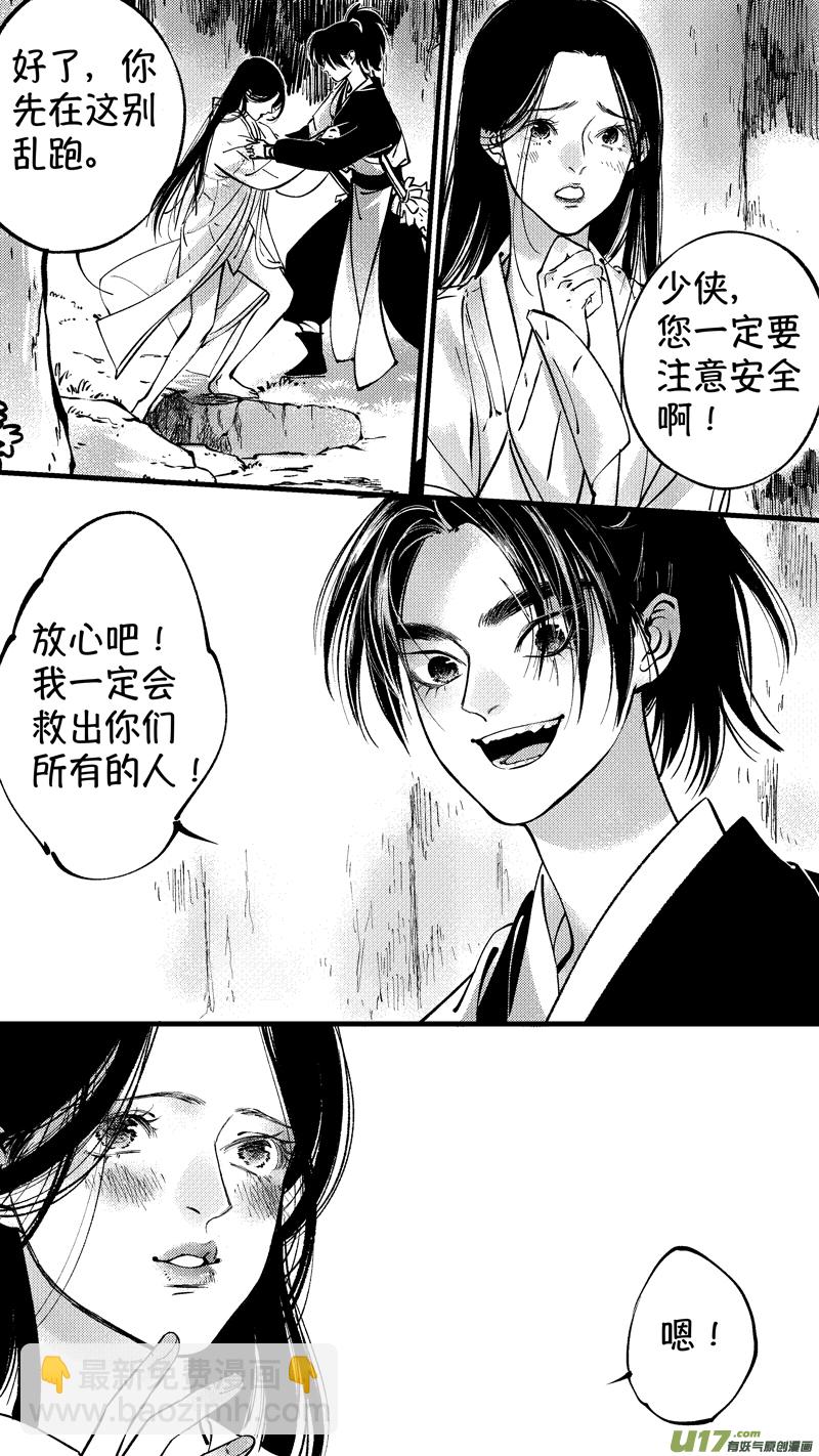 仙镜湖12-第218话