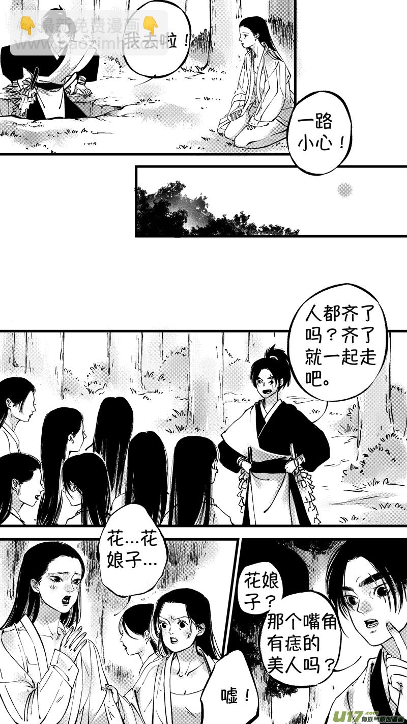 仙镜湖12-第218话