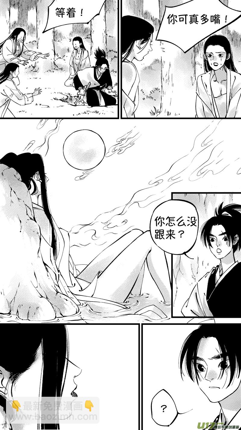 仙镜湖12-第218话