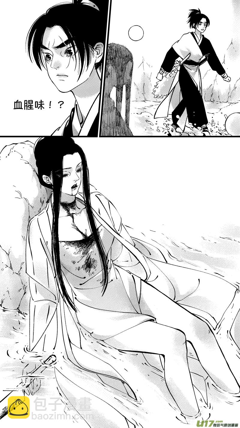 仙镜湖12-第218话