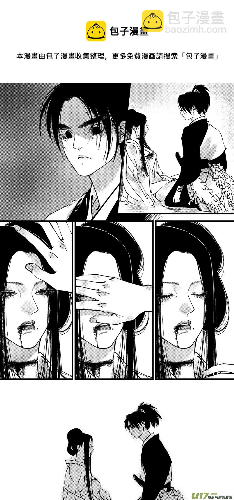 仙镜湖12-第218话