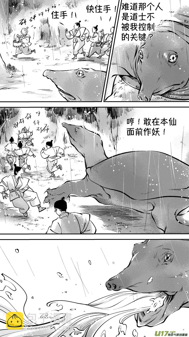 尚善 - 仙鏡湖14 - 2