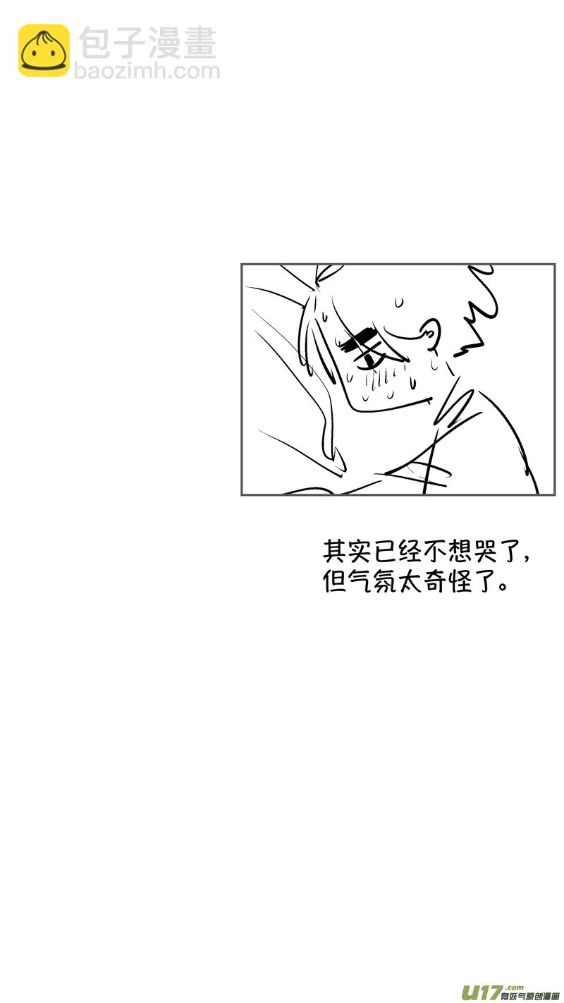 仙镜湖16-第222话