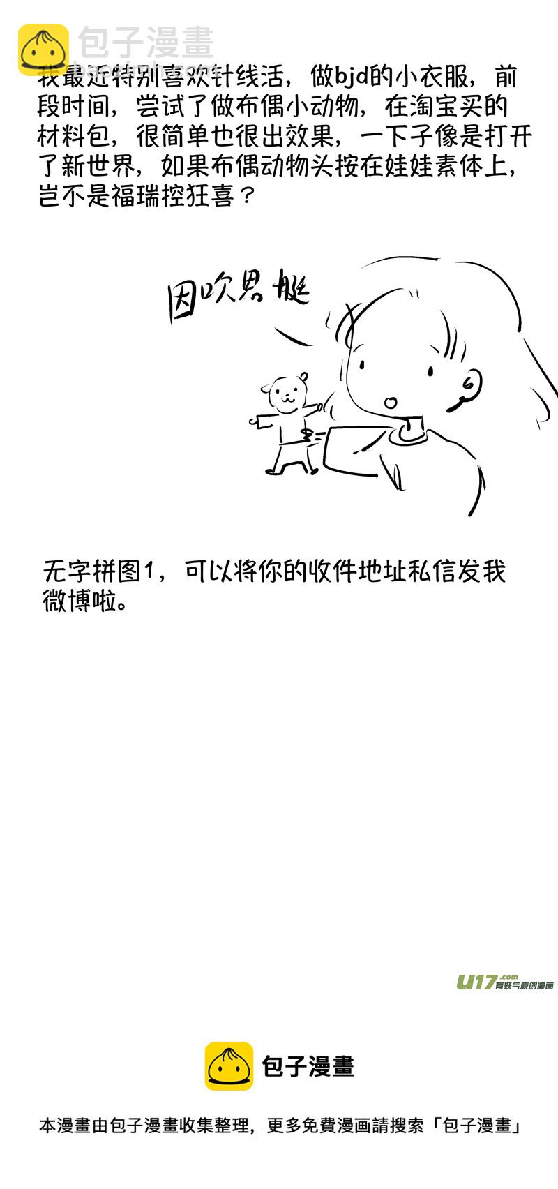 仙镜湖16-第222话