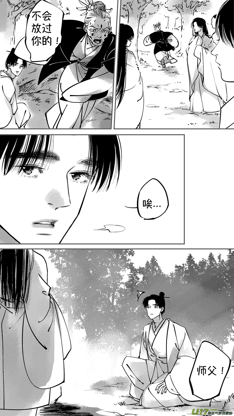 仙镜湖16-第222话