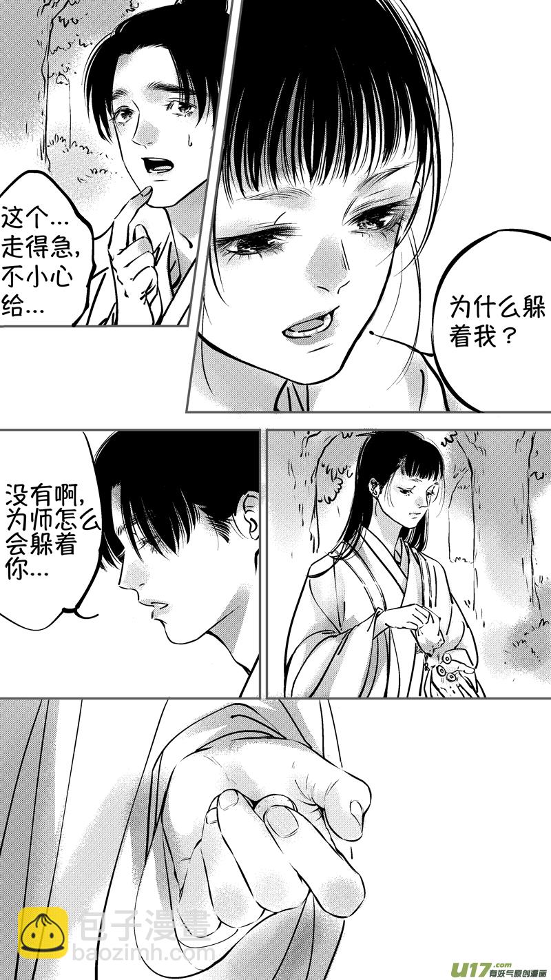 仙镜湖16-第222话