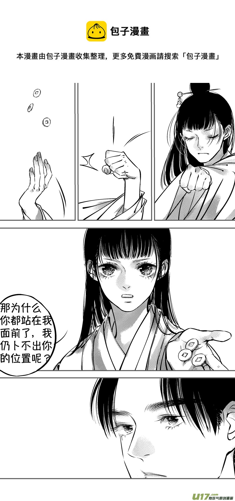 仙镜湖16-第222话