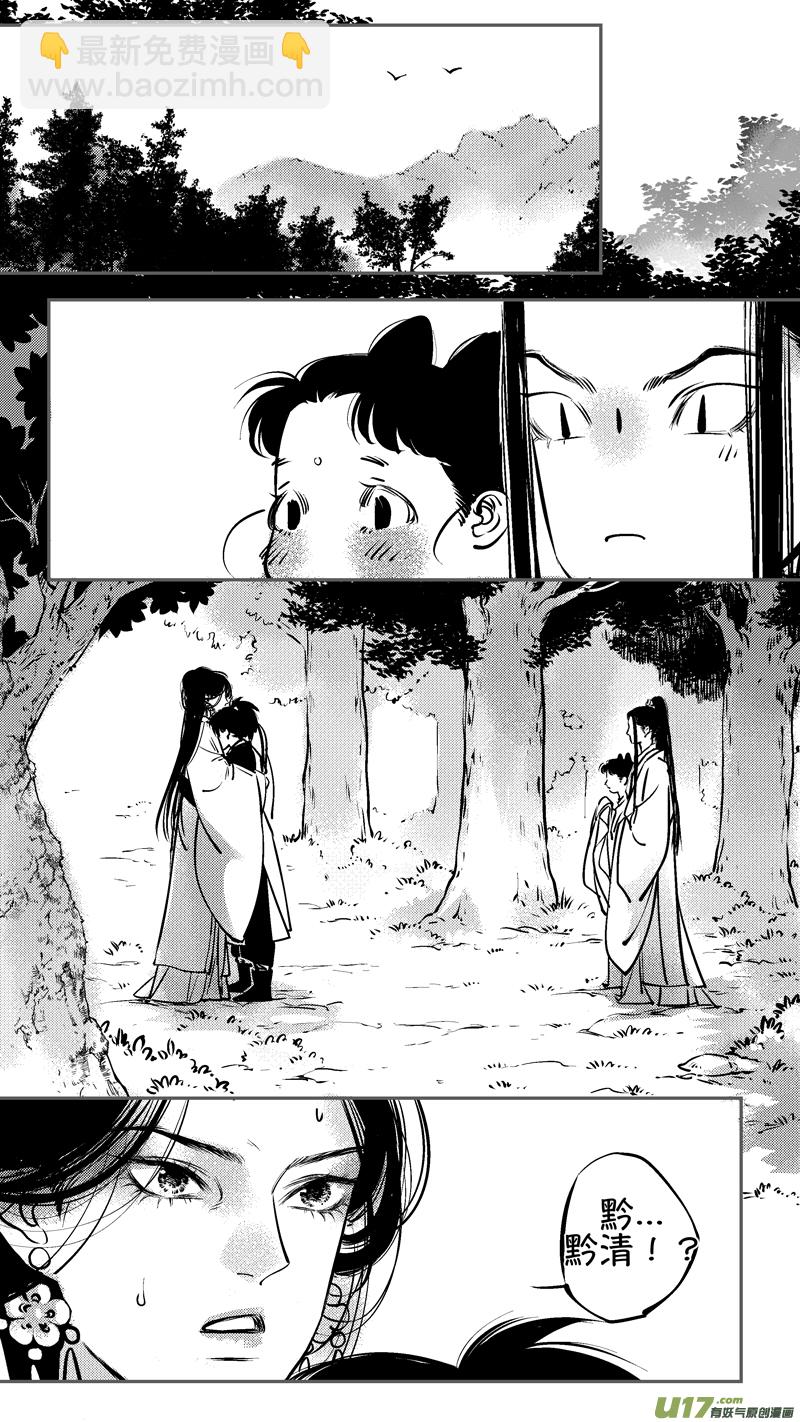 仙镜湖16-第222话