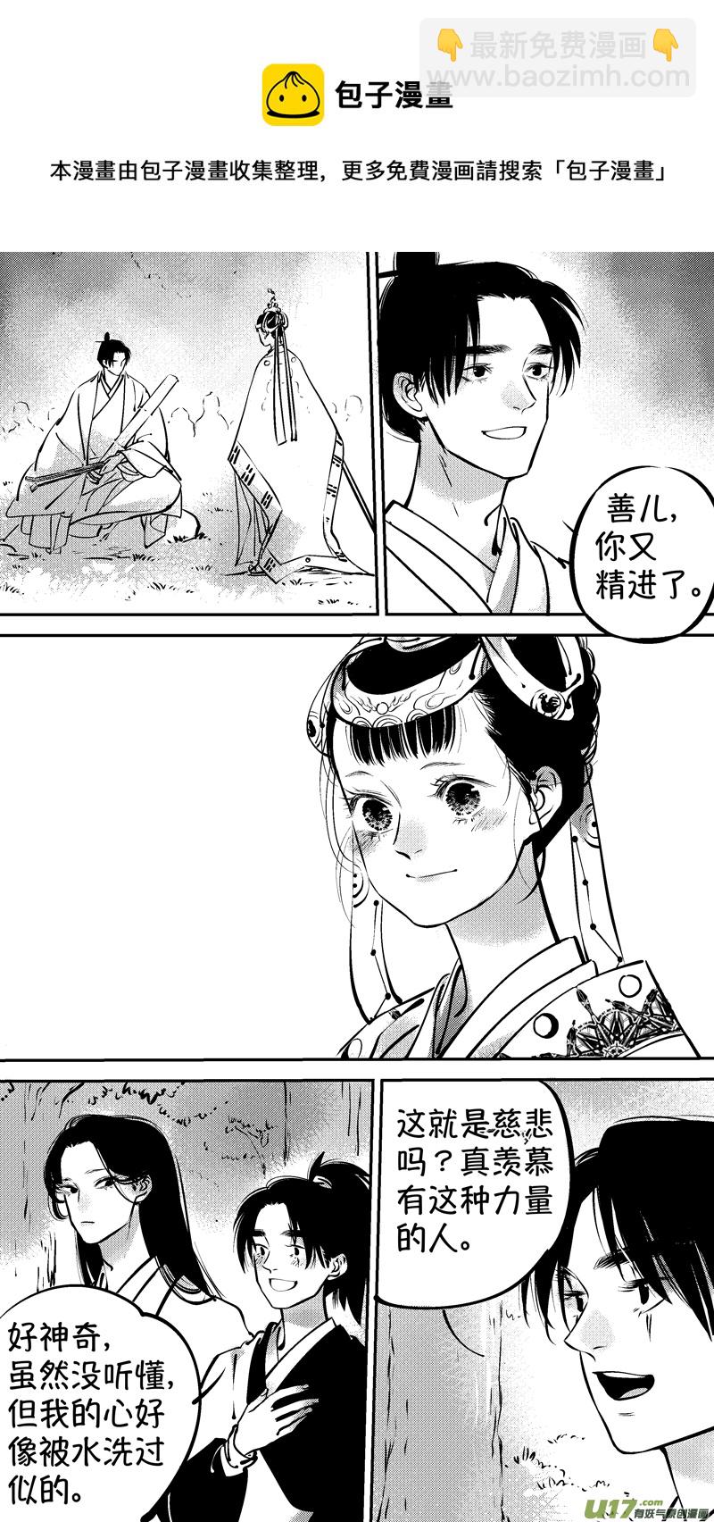 仙镜湖18-第224话