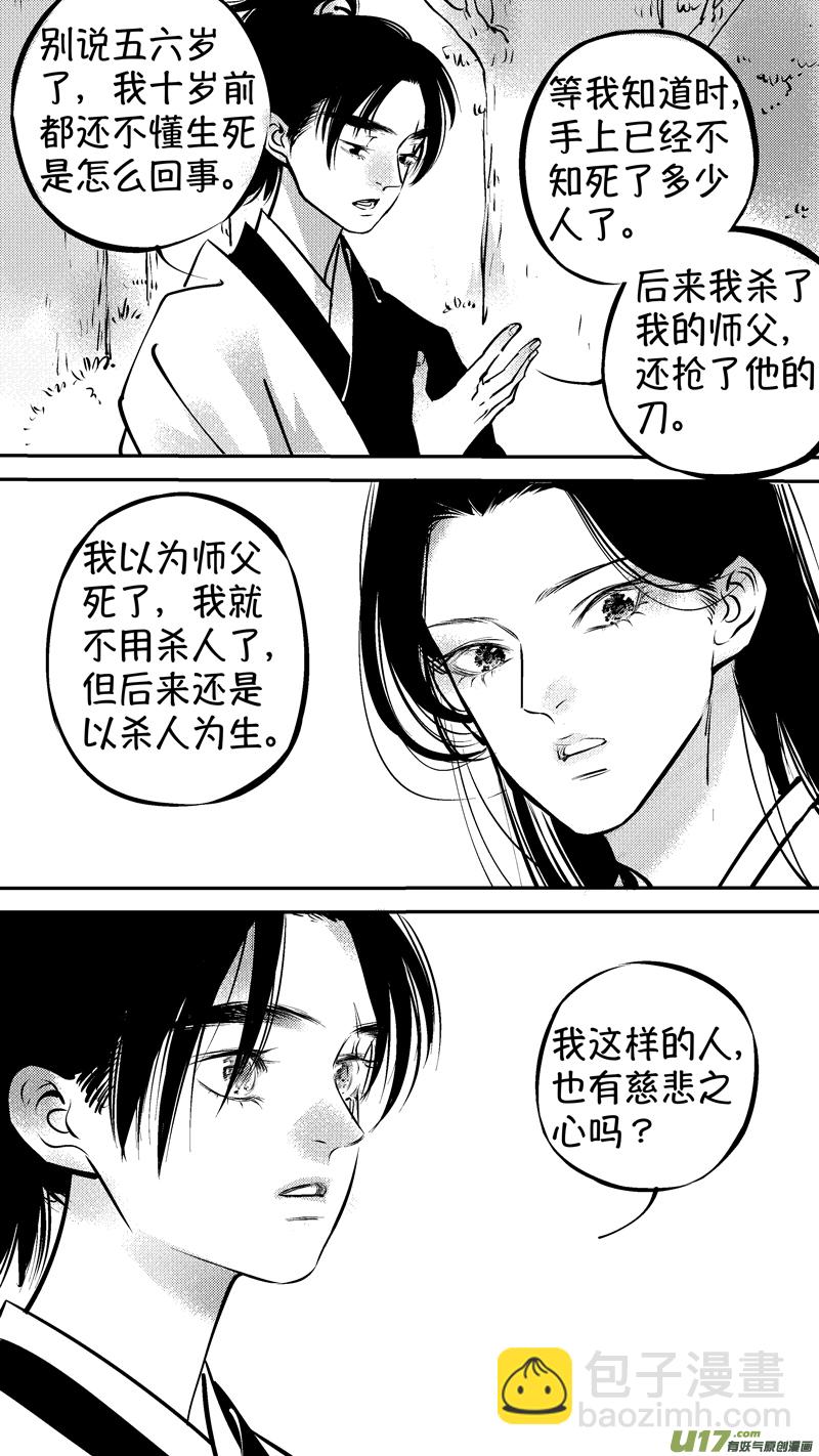 仙镜湖18-第224话