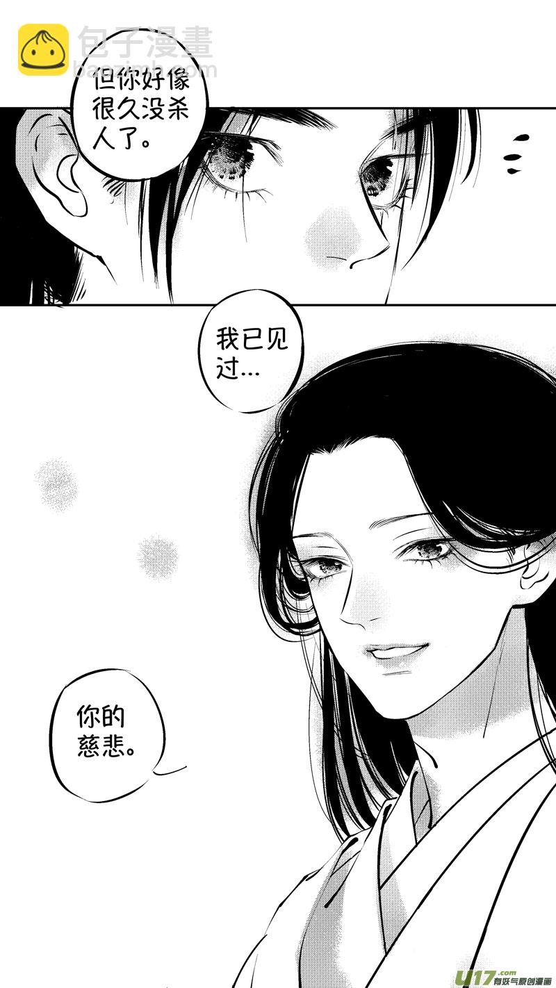 仙镜湖18-第224话