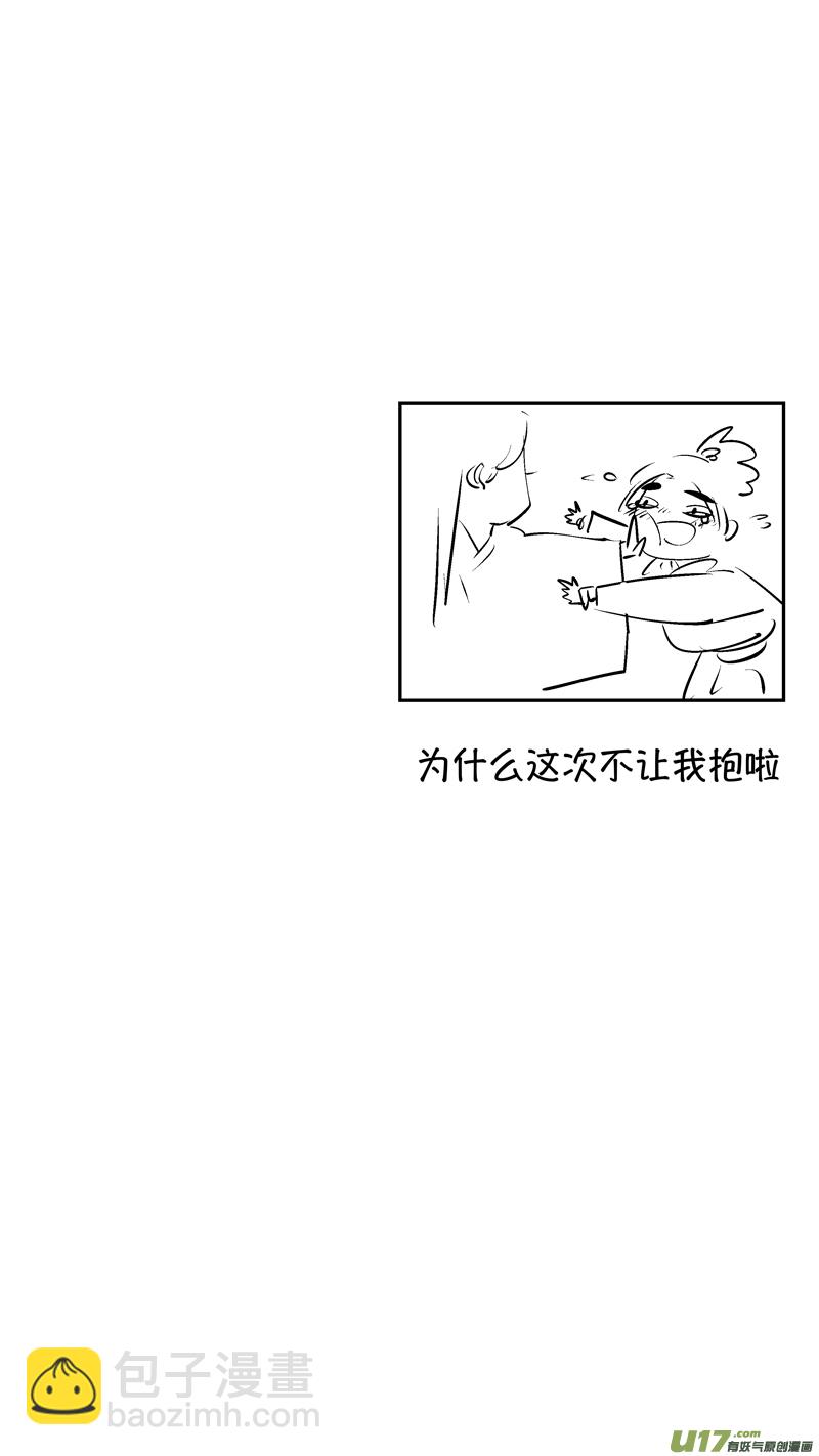 仙镜湖18-第224话