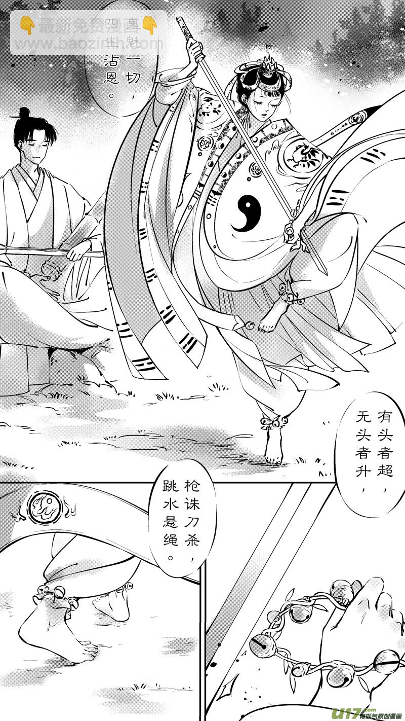 仙镜湖18-第224话