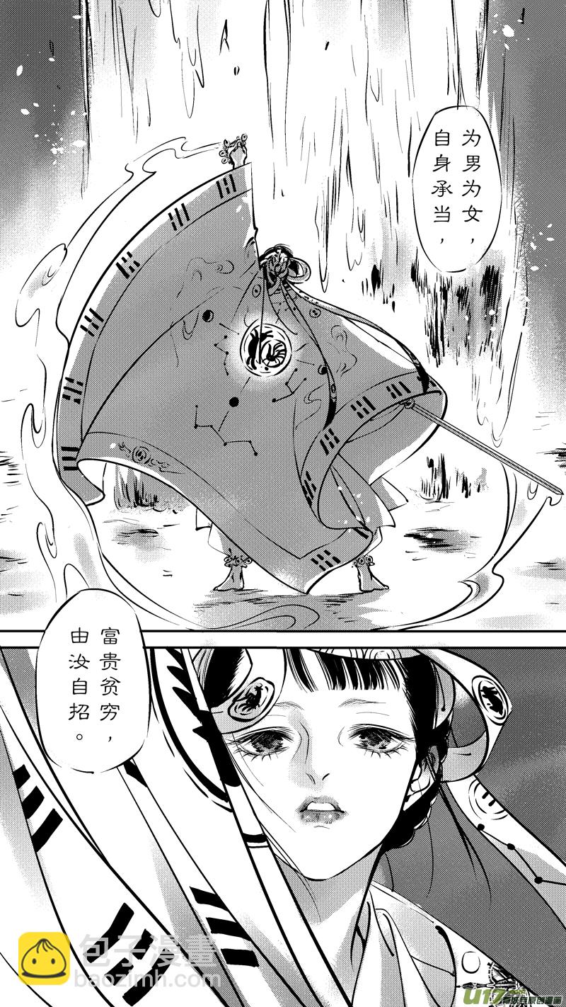 仙镜湖18-第224话