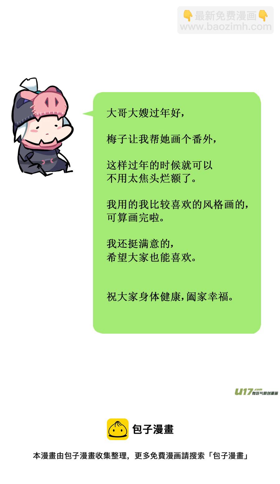 志怪短篇&middot;女侠与狐狸-第230话