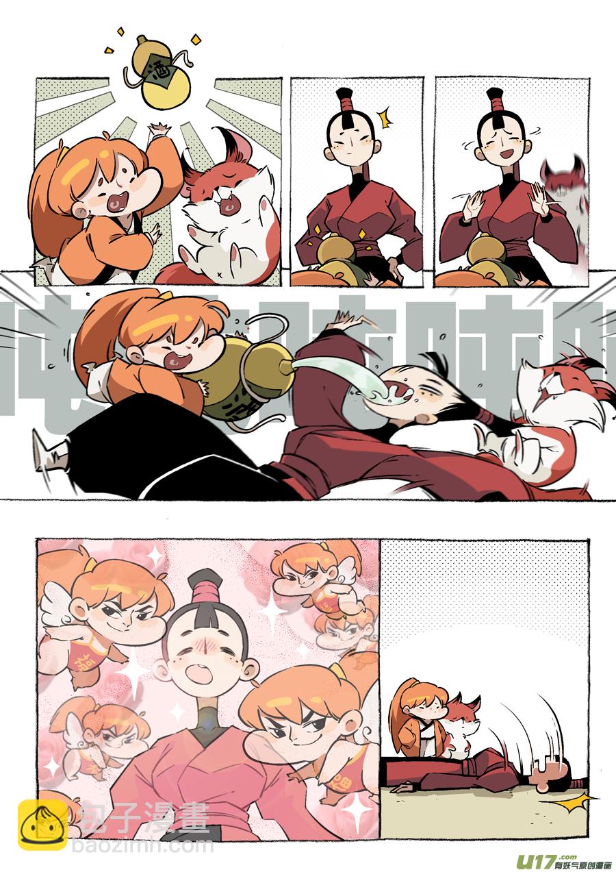 志怪短篇&middot;女侠与狐狸-第230话