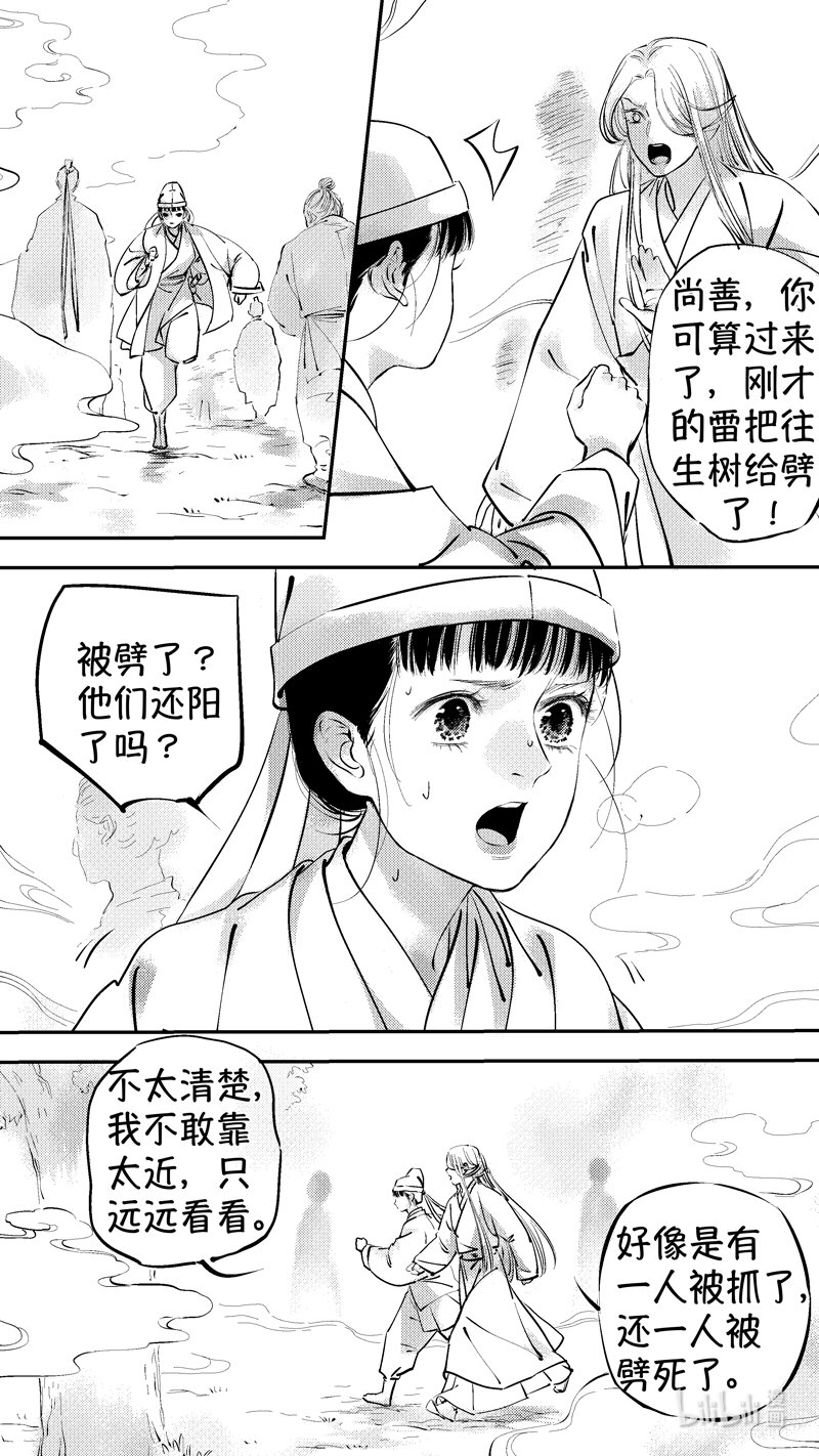 报庙19-第246话