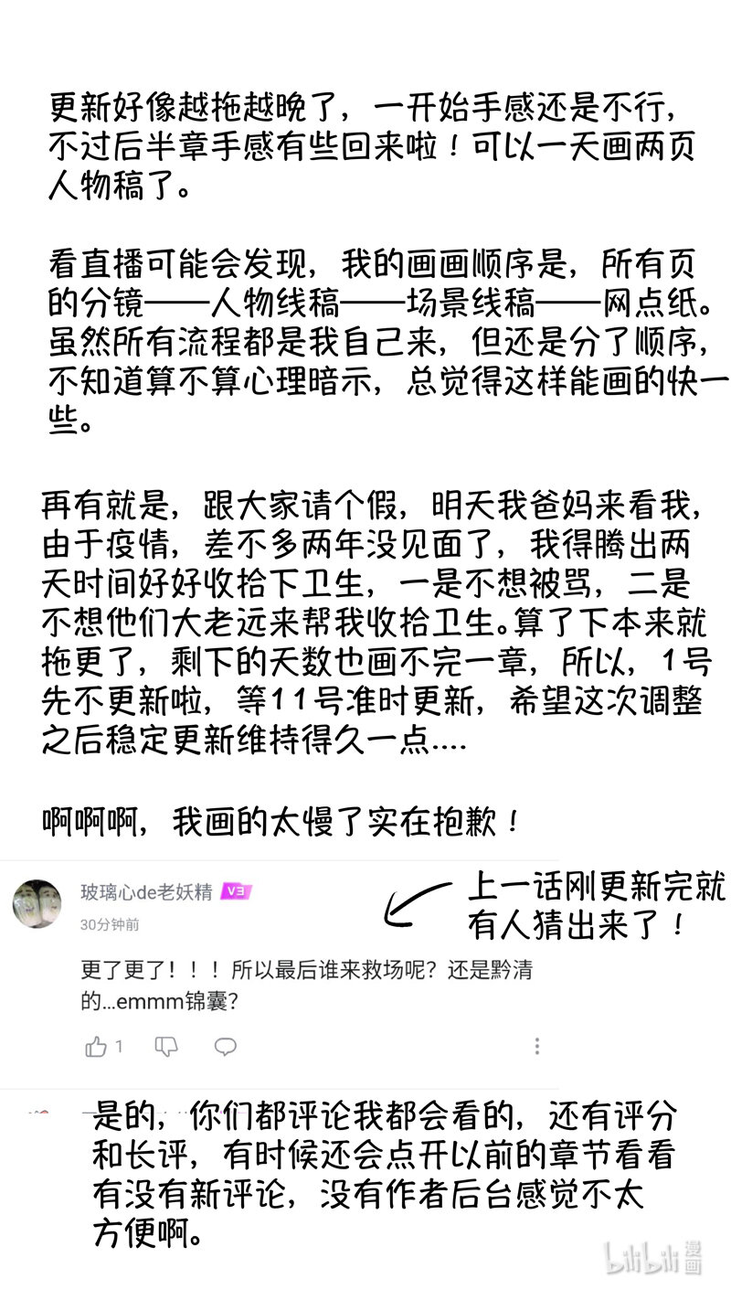 尚善 - 報廟19 - 2