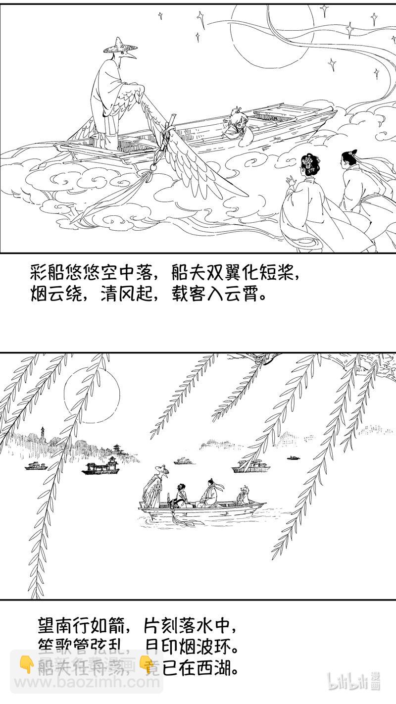 尚善 - 番外 狐爲媒 - 1