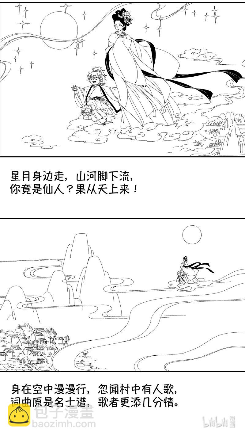 番外 狐为媒-第248话