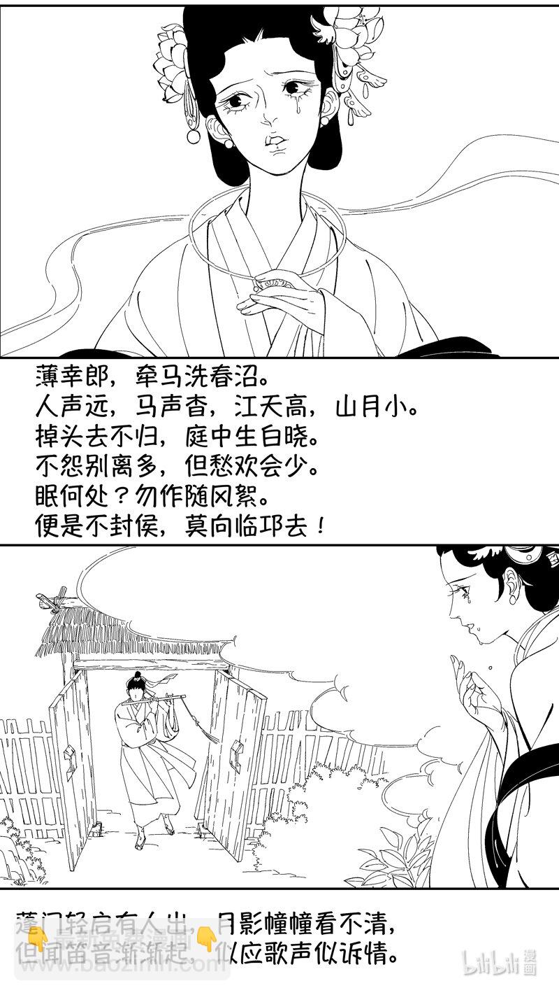 番外 狐为媒-第248话