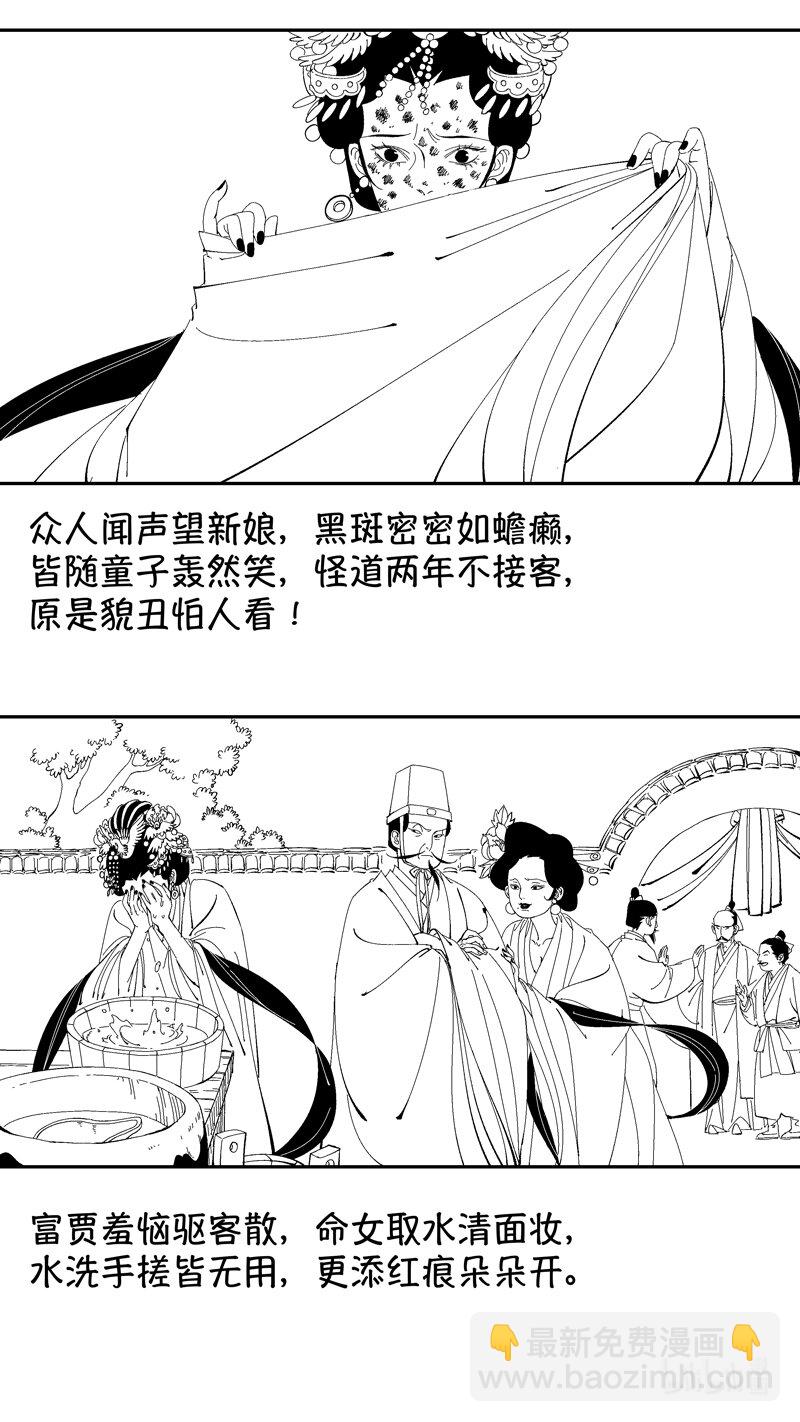 番外 狐为媒3-第250话