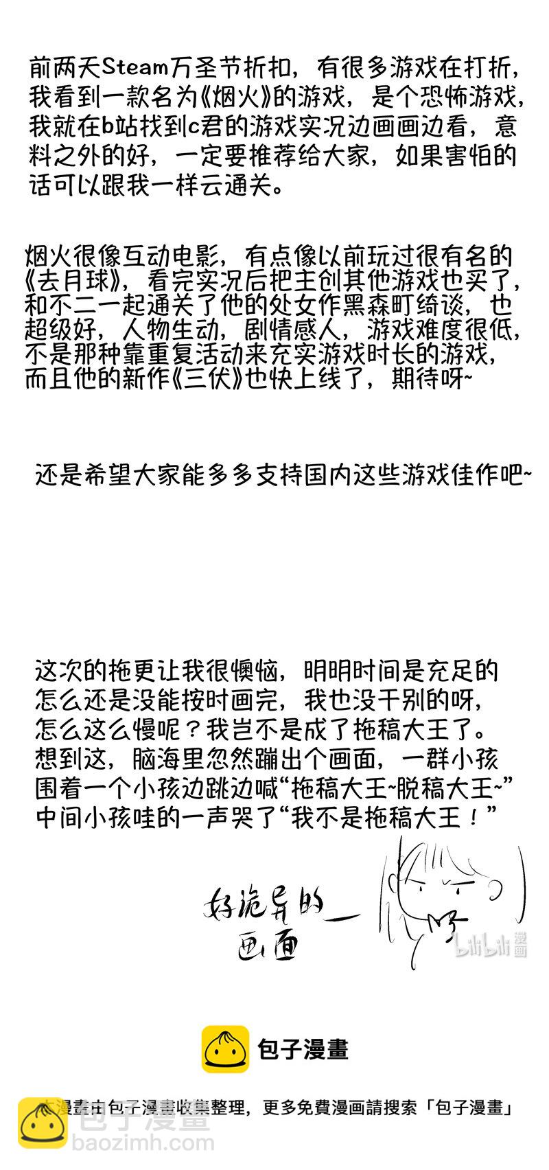 初入北国 3-第254话