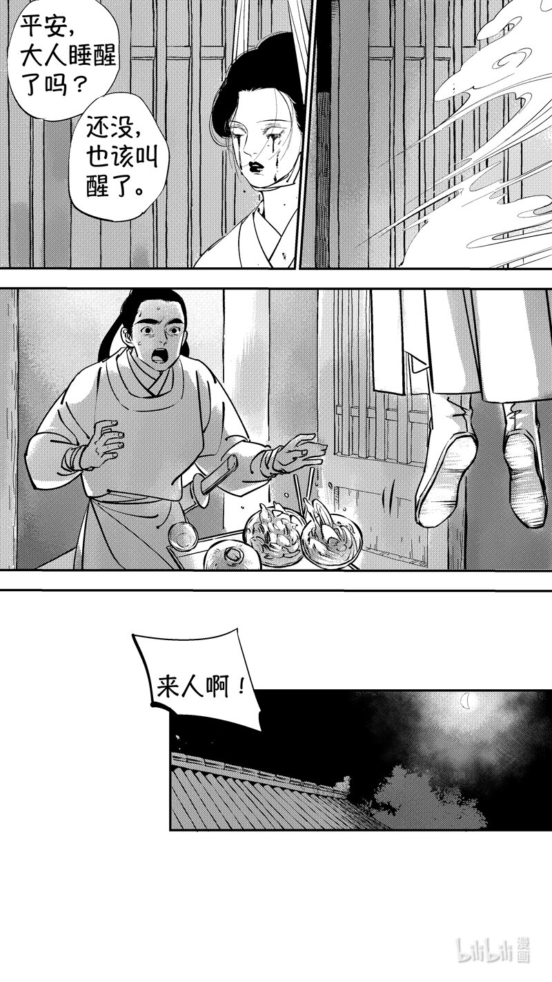 初入北国 3-第254话