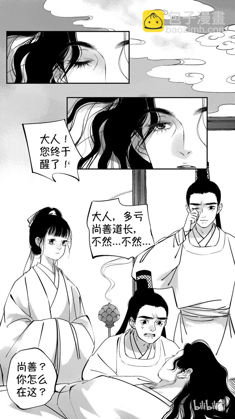 初入北国 3-第254话