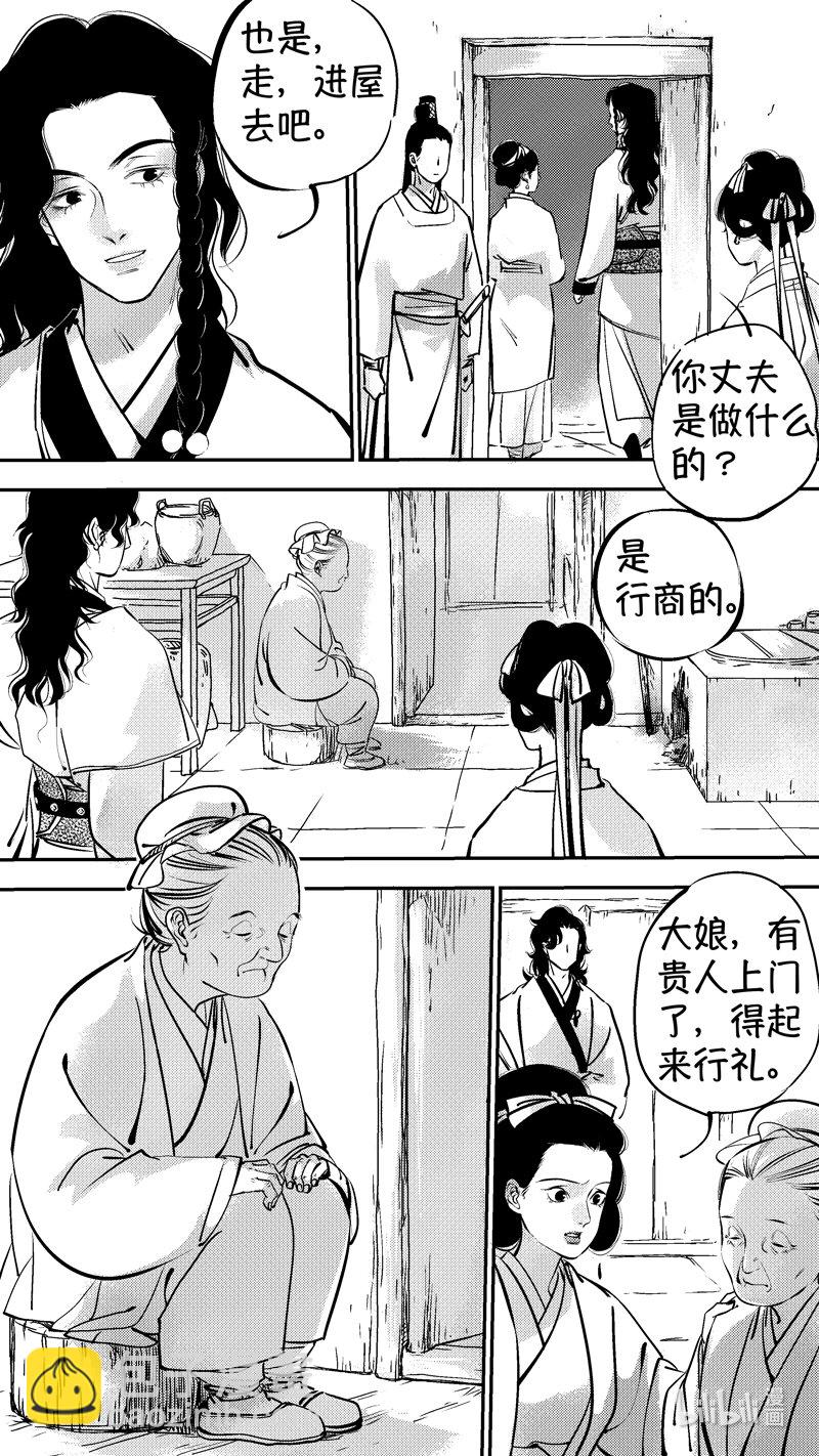 初入北国 5-第256话