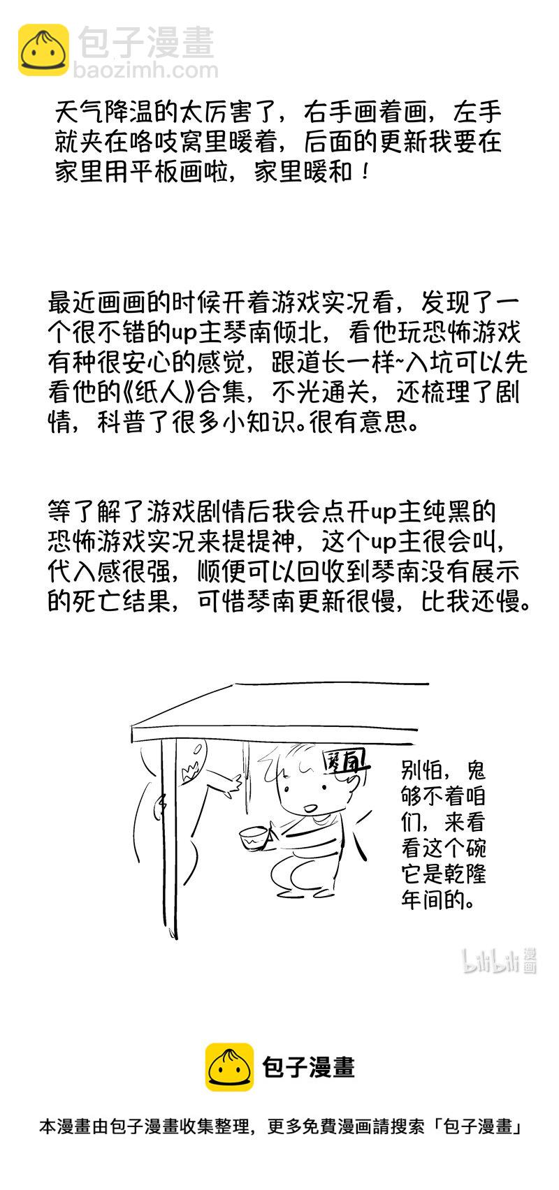 初入北国 5-第256话