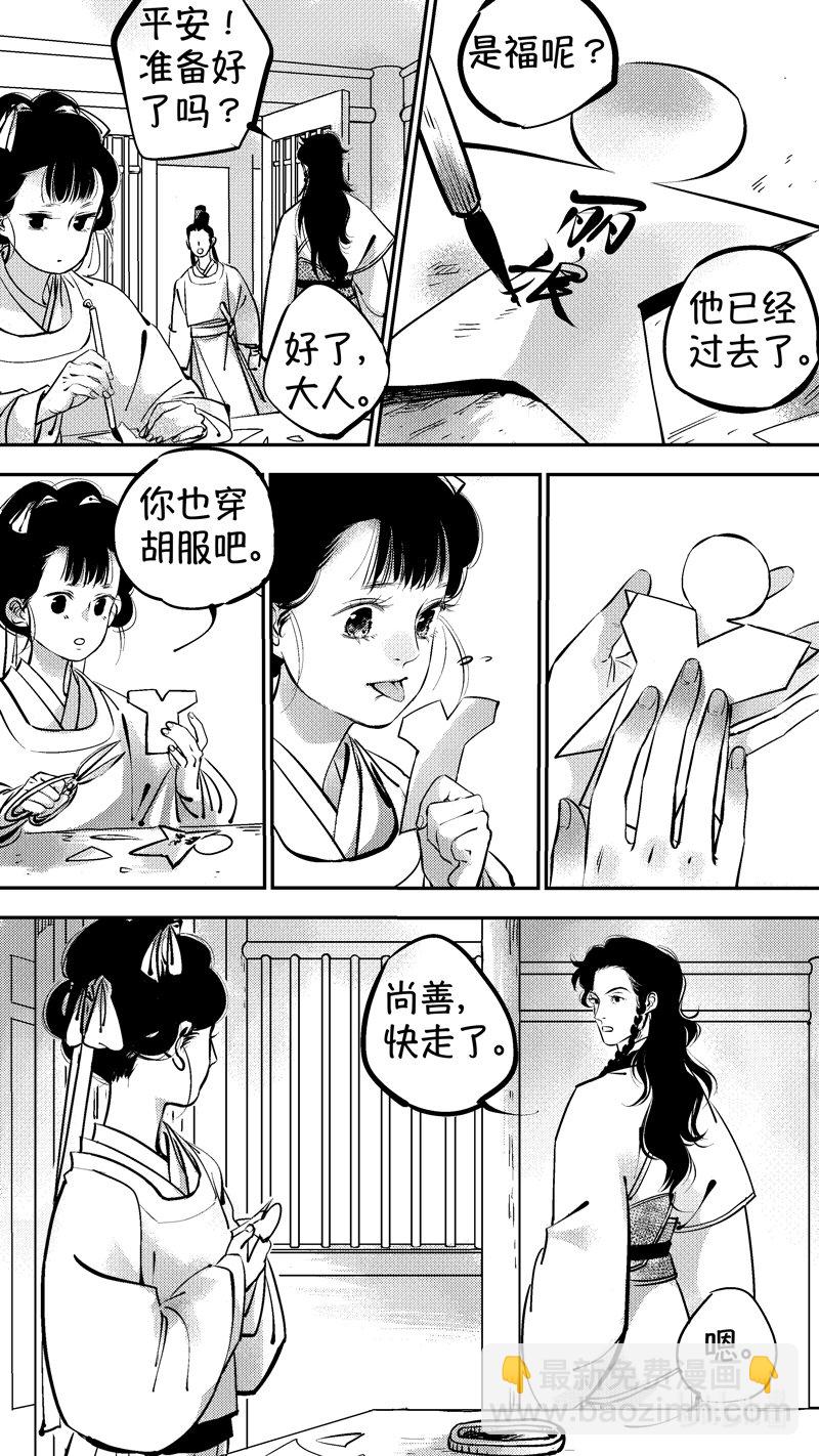 初入北国 5-第256话