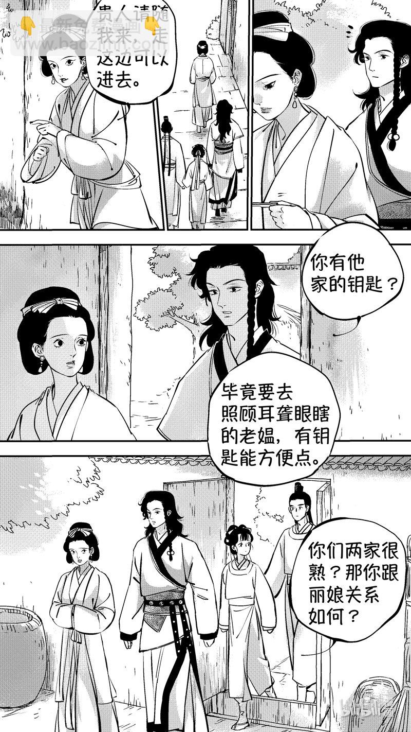 初入北国 5-第256话