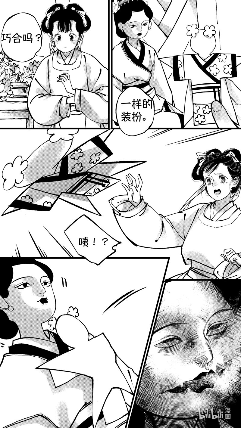 初入北国 7-第258话