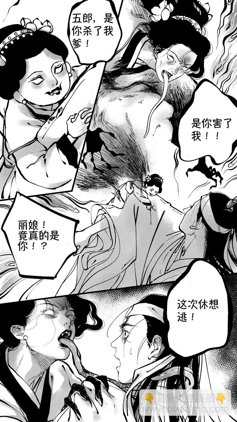 初入北国 7-第258话