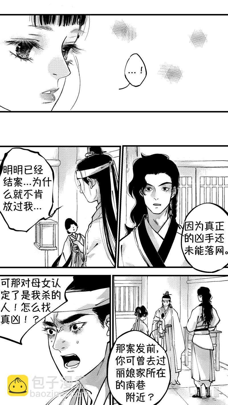 初入北国 7-第258话