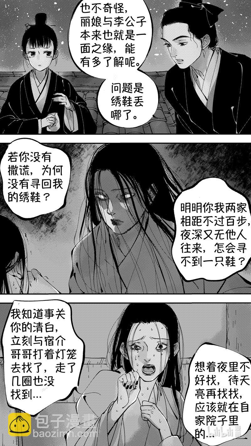 初入北国 9-第260话