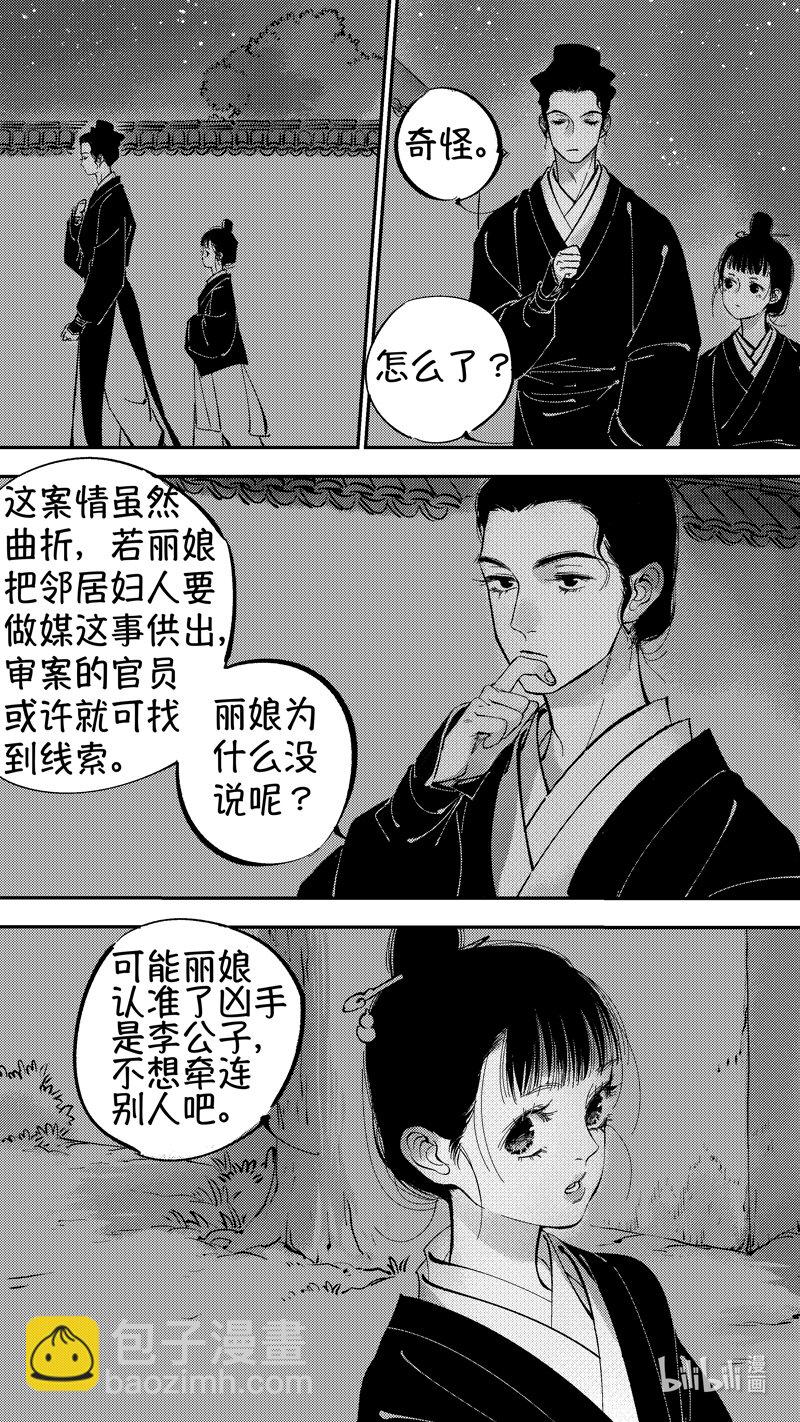 初入北国 9-第260话