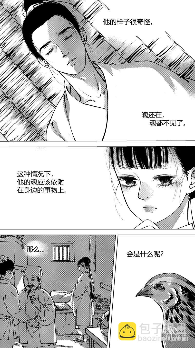 恶奶奶2 尚善又在凑热闹-第264话