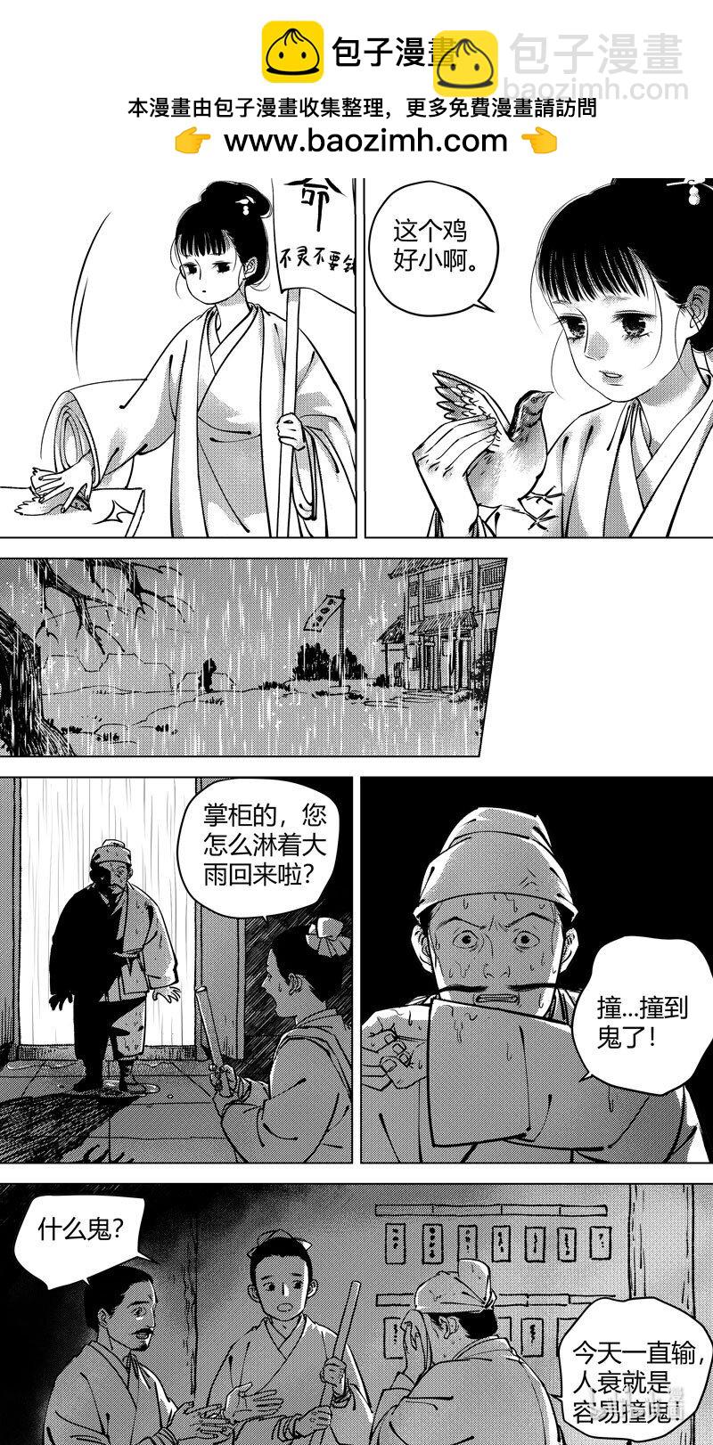 恶奶奶2 尚善又在凑热闹-第264话