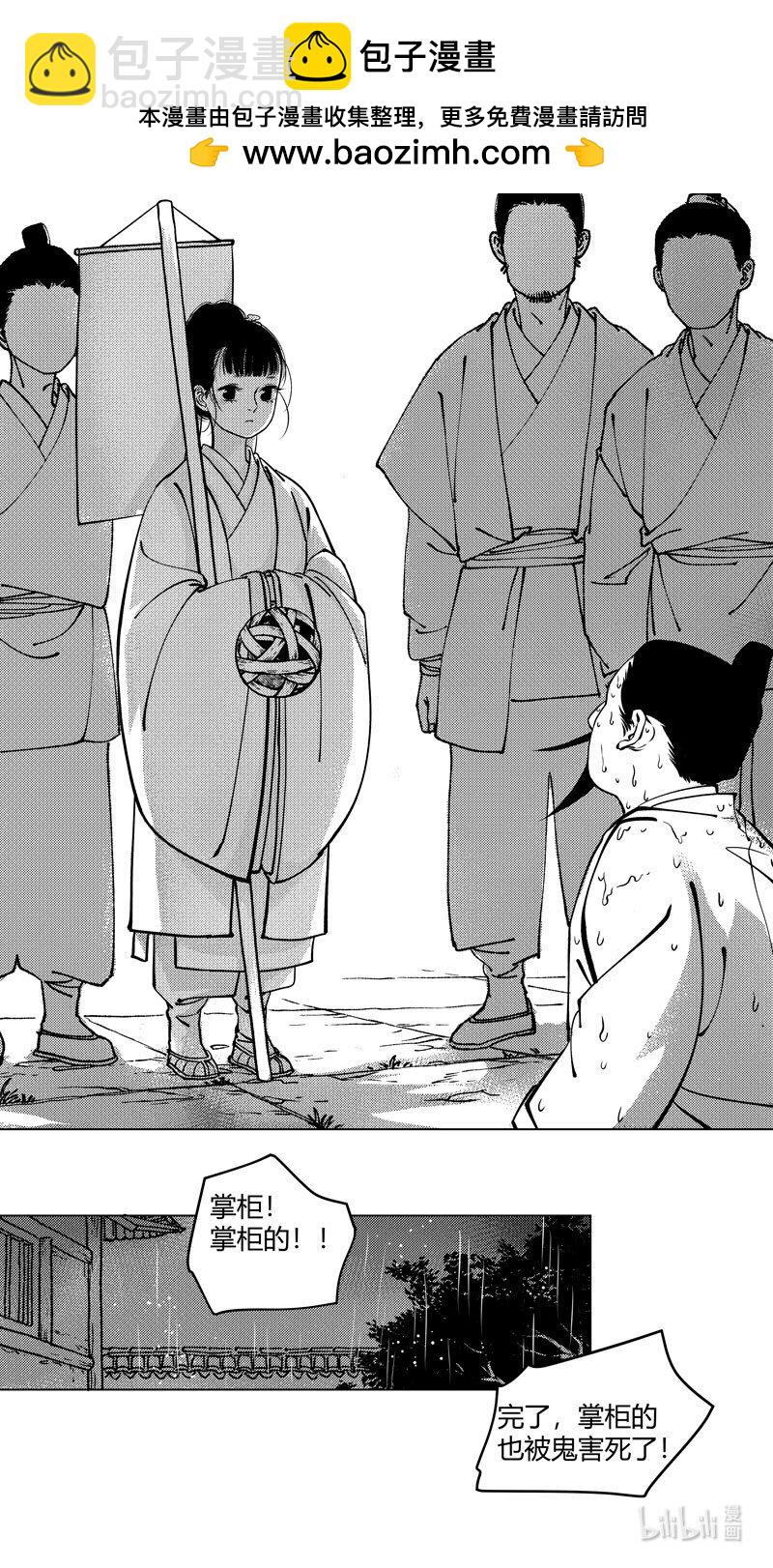 恶奶奶2 尚善又在凑热闹-第264话