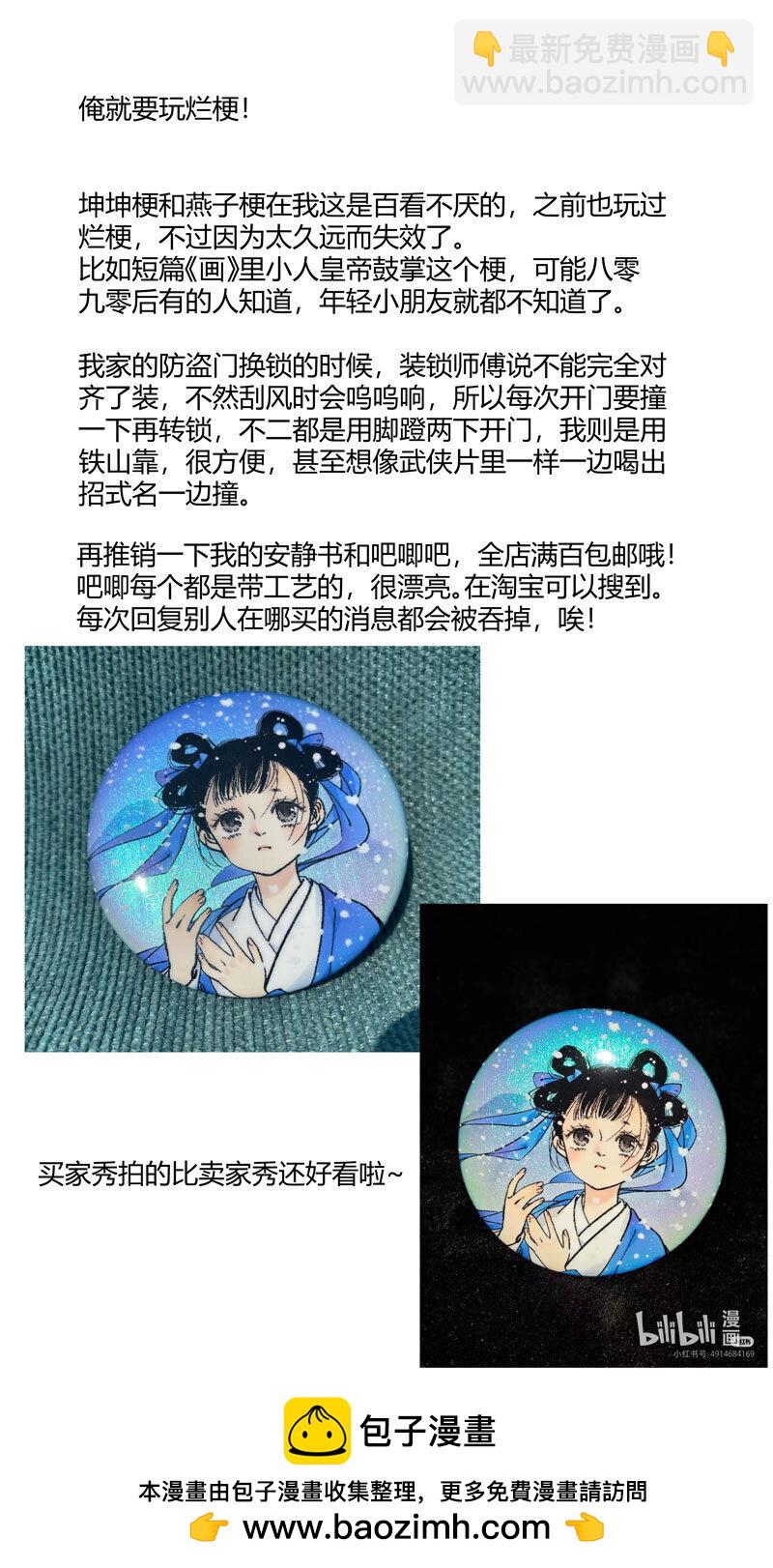 恶奶奶4 有了办法-第268话