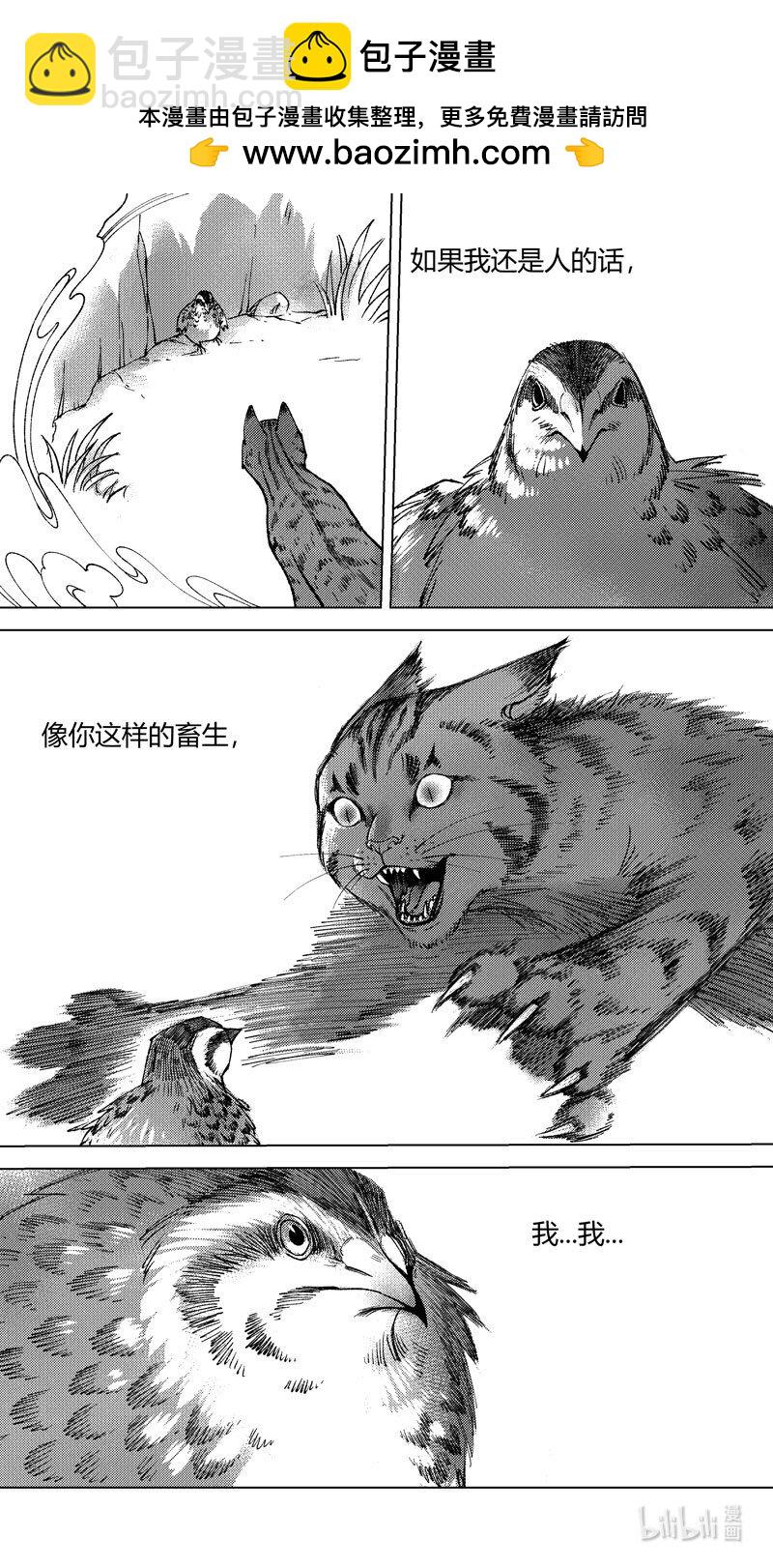 恶奶奶4 有了办法-第268话