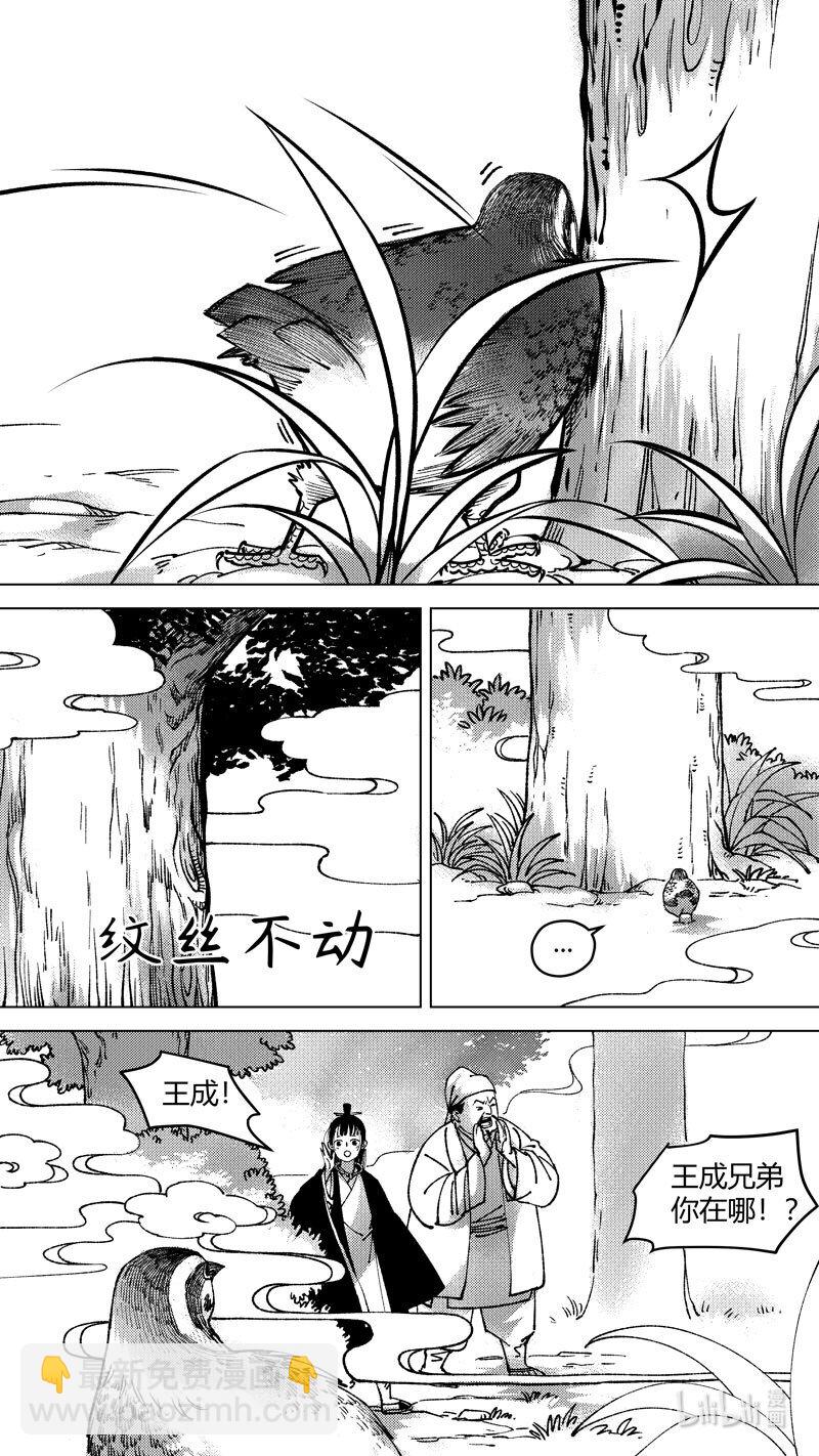 恶奶奶4 有了办法-第268话