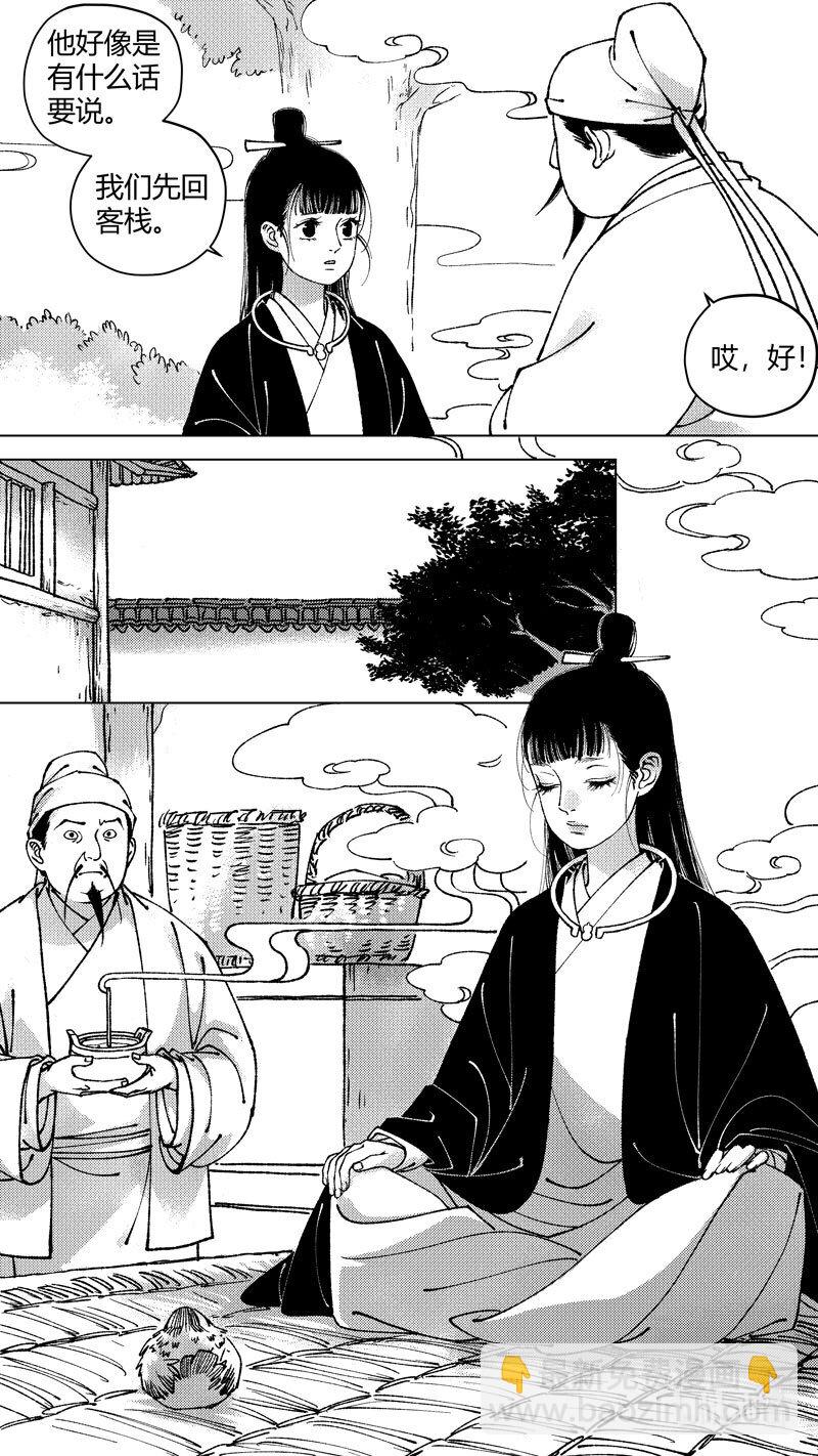 恶奶奶4 有了办法-第268话