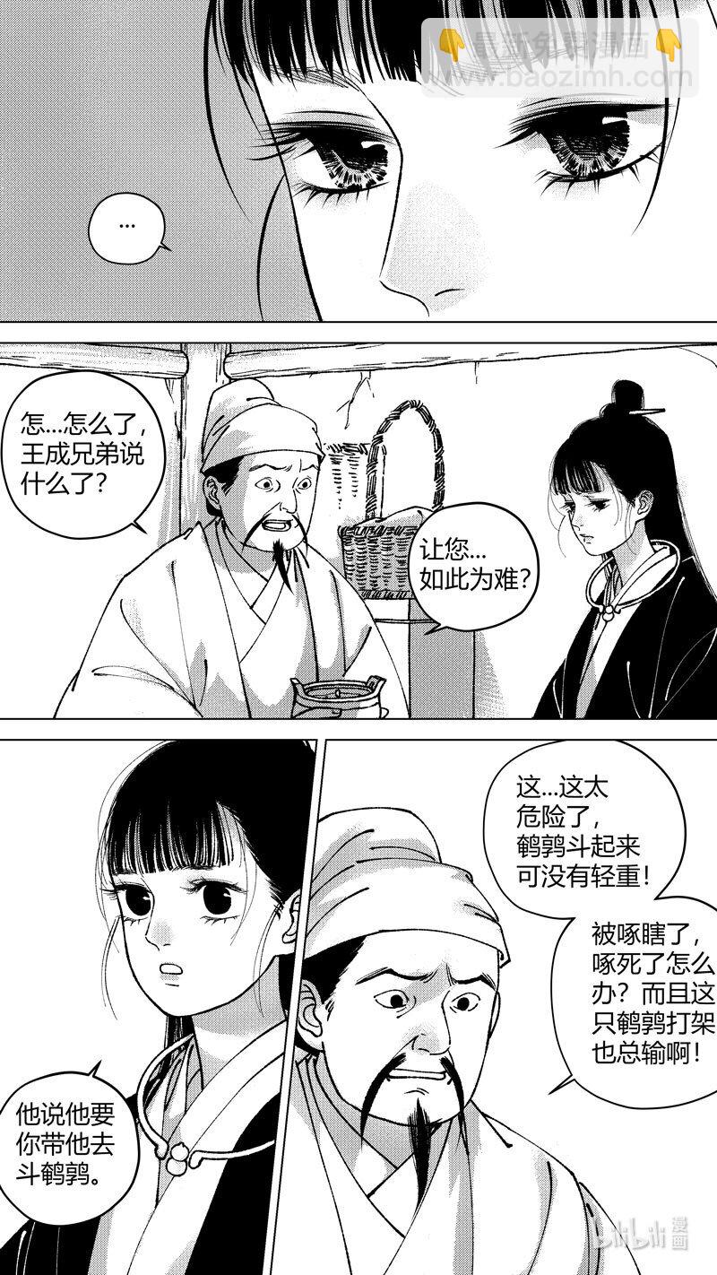 恶奶奶4 有了办法-第268话