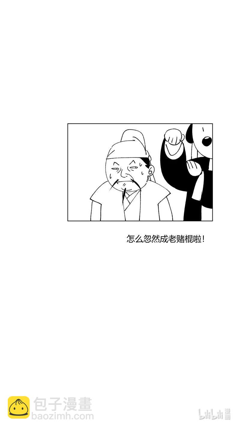 恶奶奶6 进赌坊-第270话