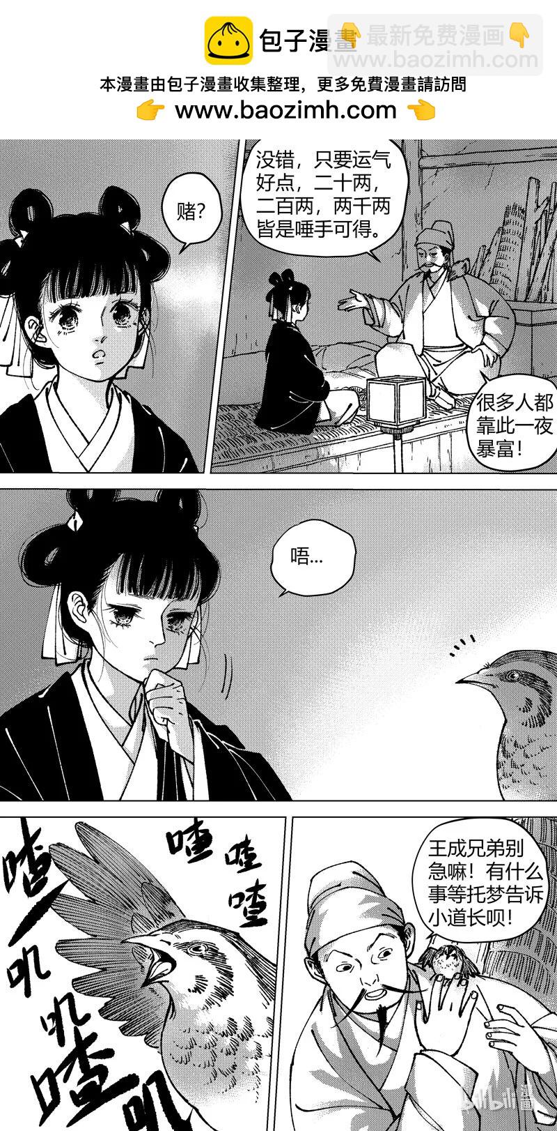 恶奶奶6 进赌坊-第270话